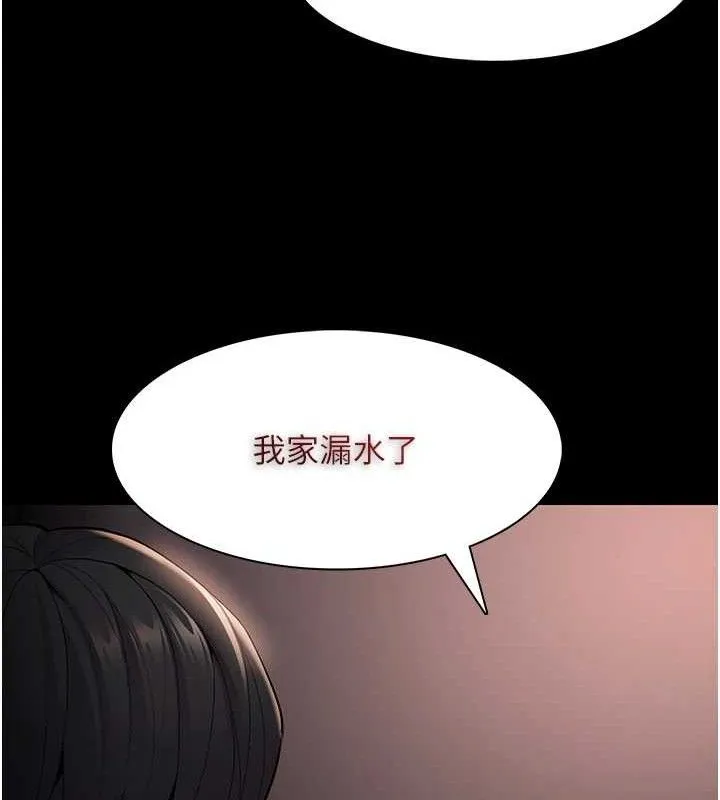 痴汉成瘾 第127話-家訪體驗現擠母乳 第43页