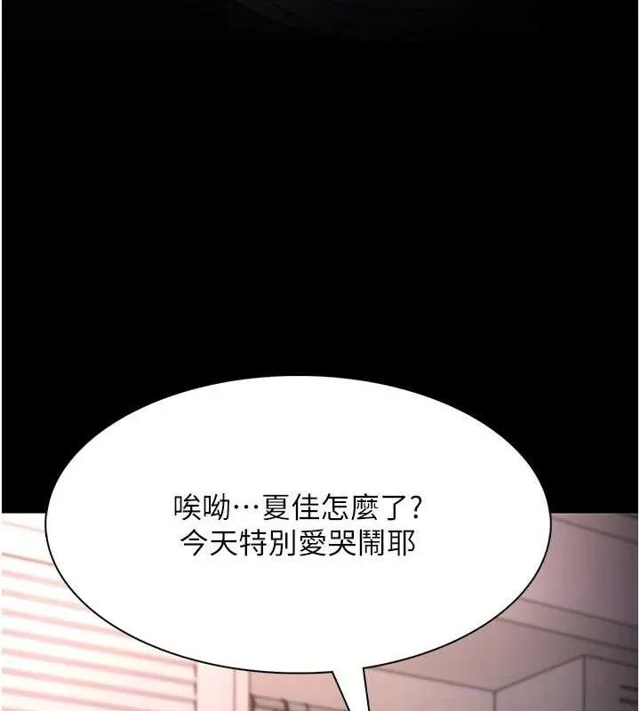 痴汉成瘾 第127話-家訪體驗現擠母乳 第107页