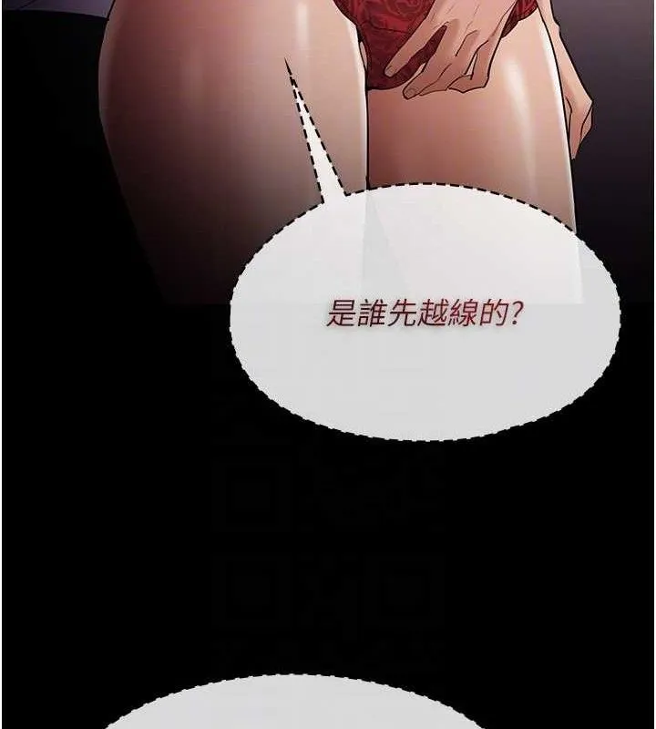 痴汉成瘾 第127話-家訪體驗現擠母乳 第117页