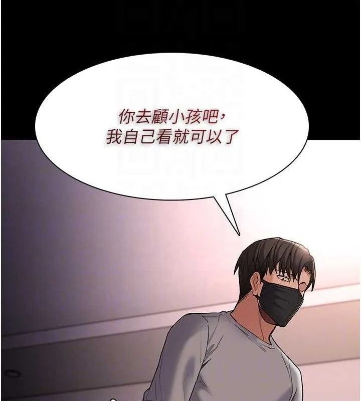 痴汉成瘾 第127話-家訪體驗現擠母乳 第60页
