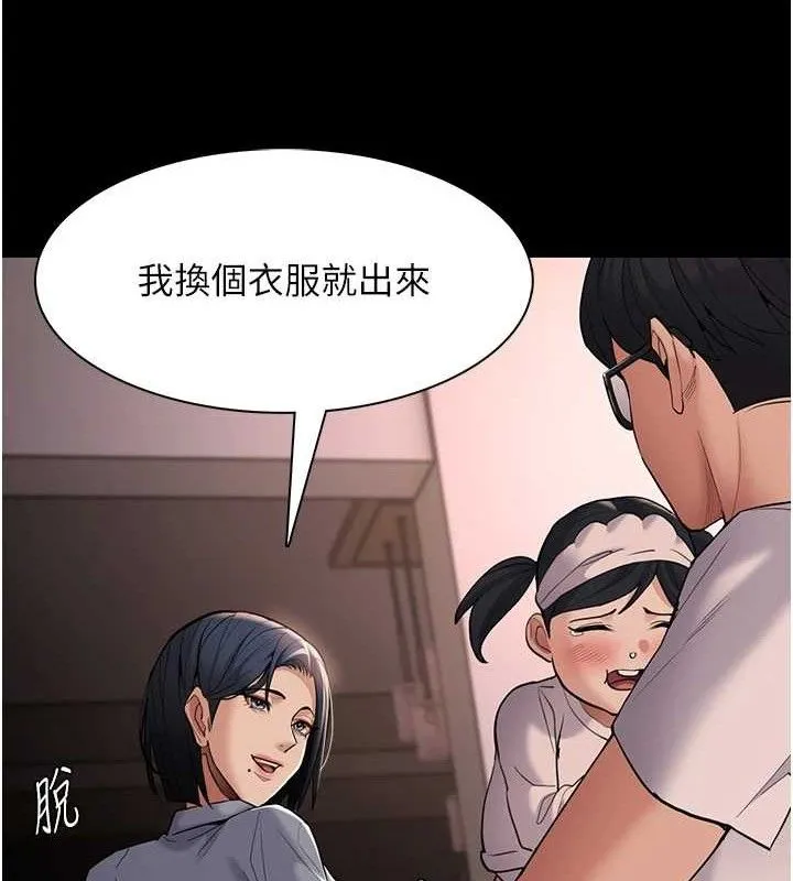 痴汉成瘾 第127話-家訪體驗現擠母乳 第71页