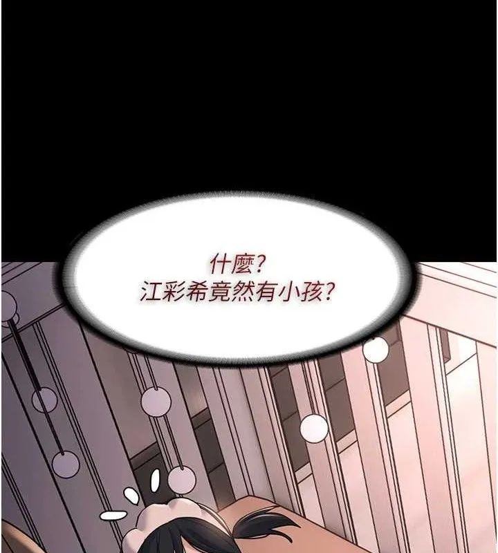 痴汉成瘾 第127話-家訪體驗現擠母乳 第54页