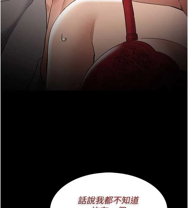 痴汉成瘾 第127話-家訪體驗現擠母乳 第92页