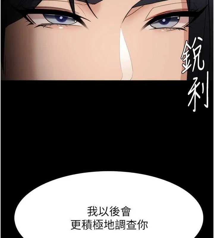 痴汉成瘾 第127話-家訪體驗現擠母乳 第16页
