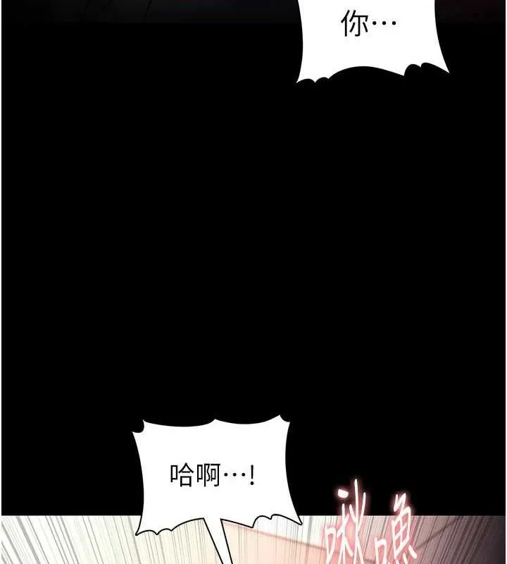 痴汉成瘾 第127話-家訪體驗現擠母乳 第143页