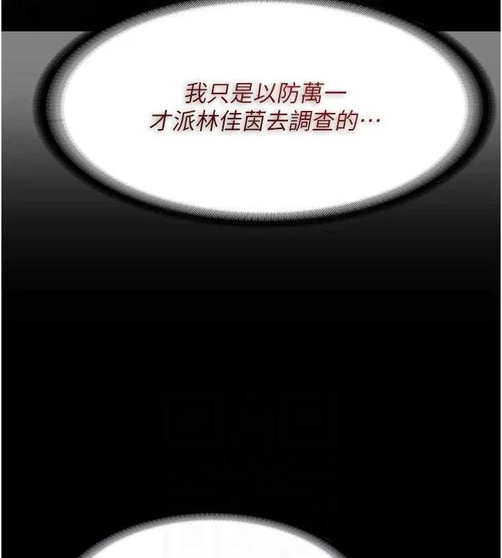 痴汉成瘾 第127話-家訪體驗現擠母乳 第29页