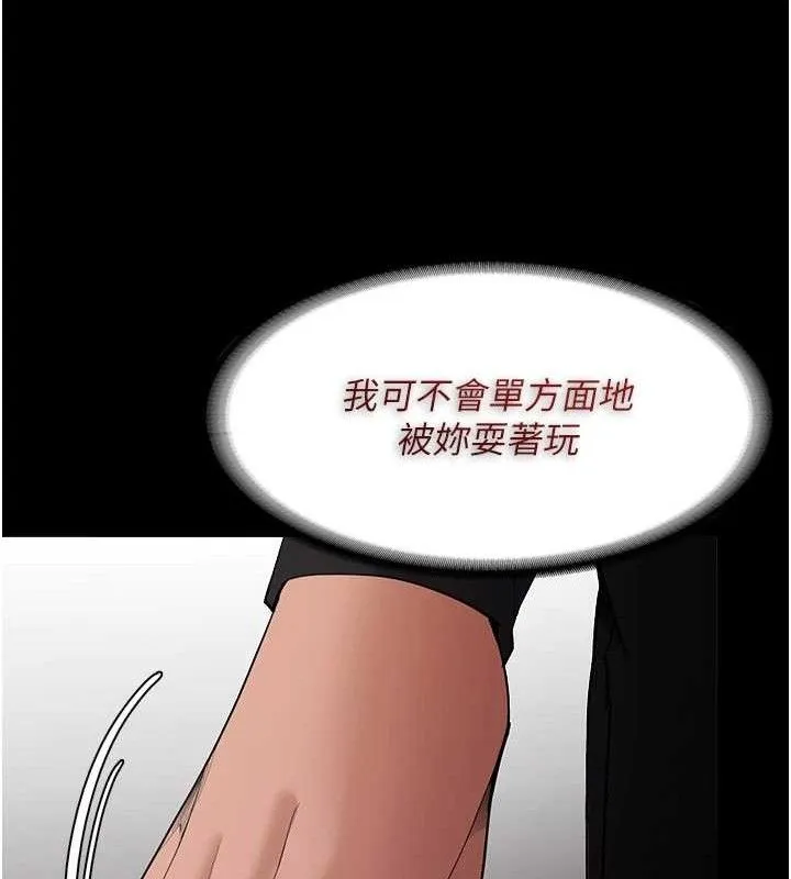 痴汉成瘾 第127話-家訪體驗現擠母乳 第25页