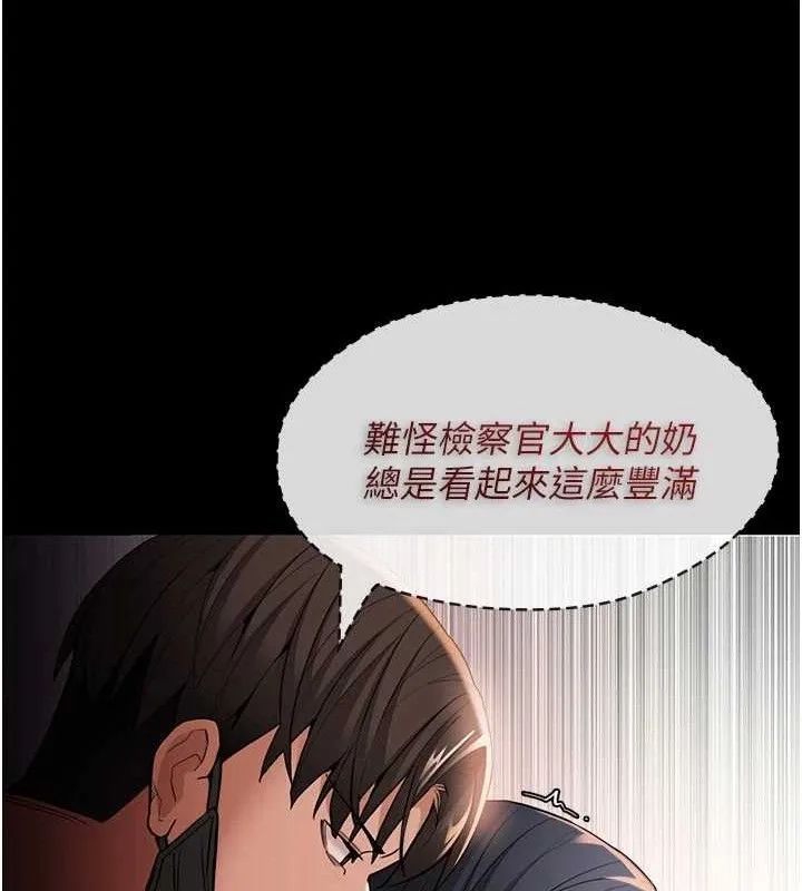 痴汉成瘾 第127話-家訪體驗現擠母乳 第131页