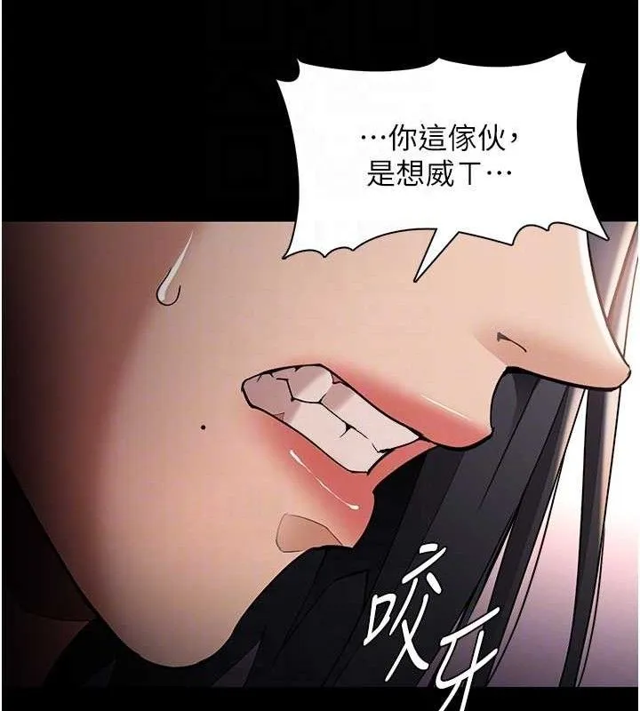 痴汉成瘾 第127話-家訪體驗現擠母乳 第95页