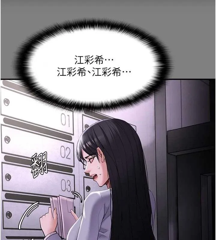 痴汉成瘾 第127話-家訪體驗現擠母乳 第27页