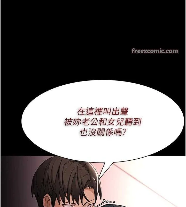 痴汉成瘾 第127話-家訪體驗現擠母乳 第98页