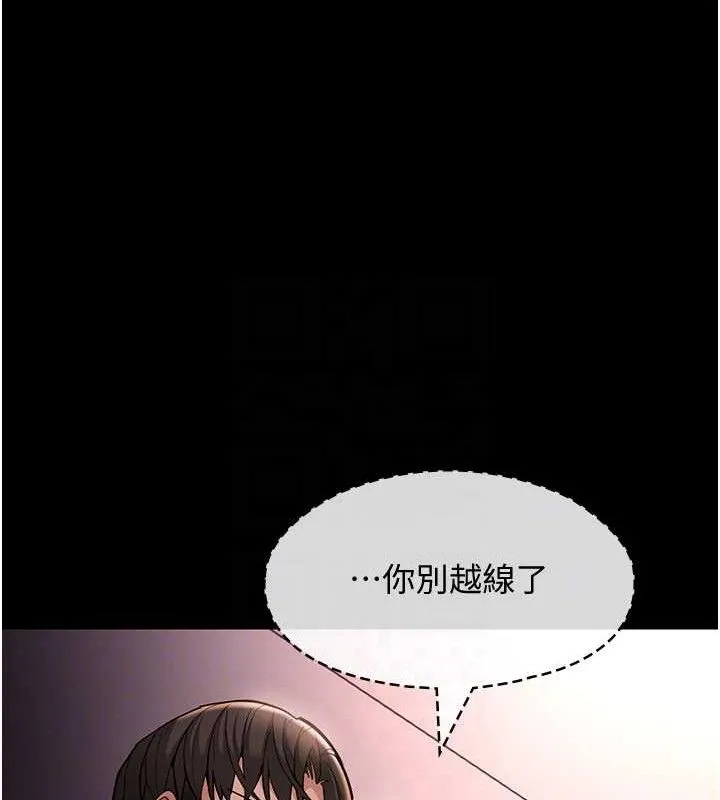 痴汉成瘾 第127話-家訪體驗現擠母乳 第115页