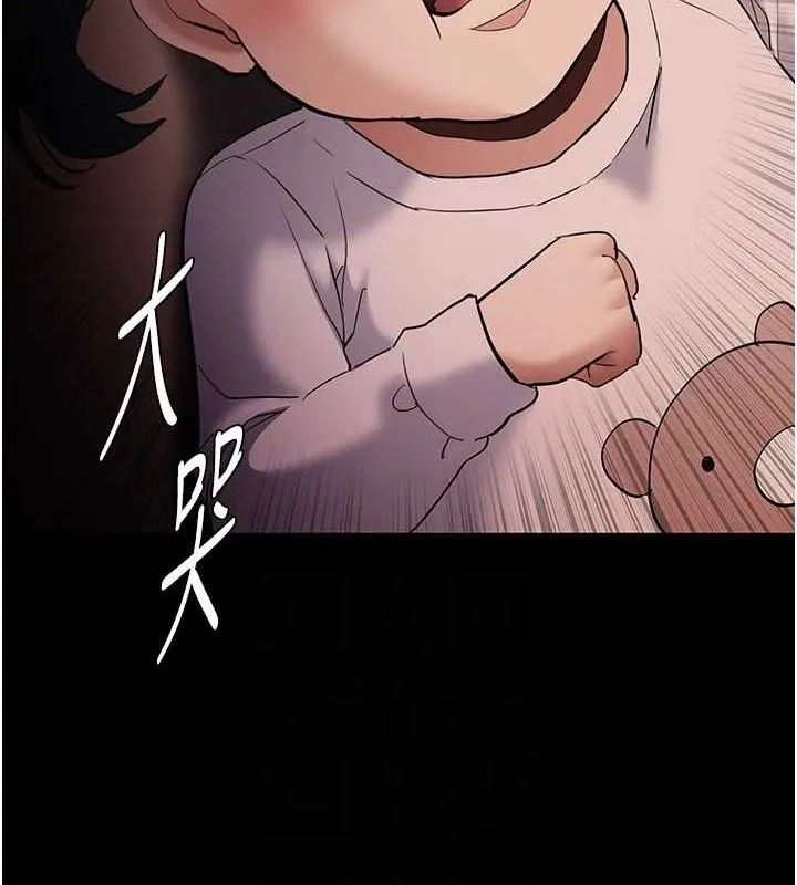 痴汉成瘾 第127話-家訪體驗現擠母乳 第59页
