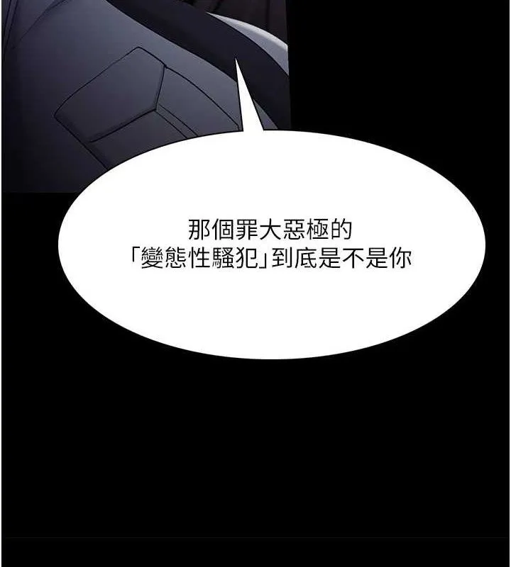 痴汉成瘾 第127話-家訪體驗現擠母乳 第6页