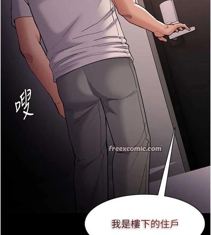 痴汉成瘾 第127話-家訪體驗現擠母乳 第42页
