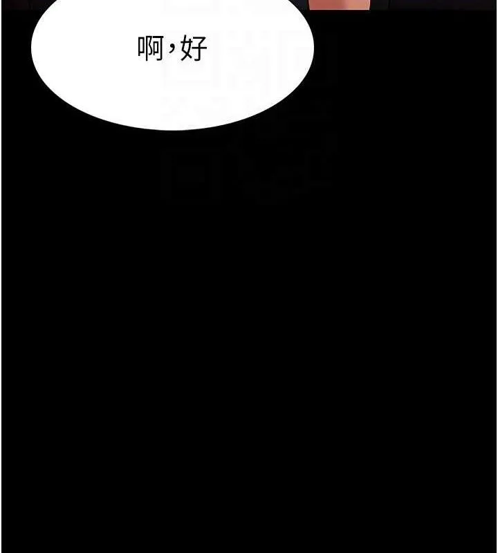 痴汉成瘾 第127話-家訪體驗現擠母乳 第62页