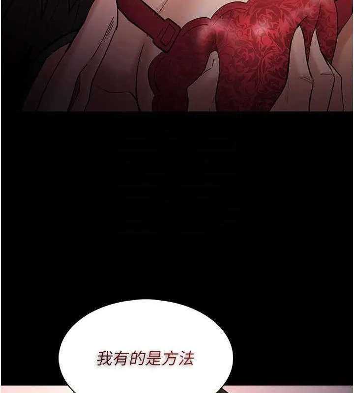痴汉成瘾 第127話-家訪體驗現擠母乳 第90页