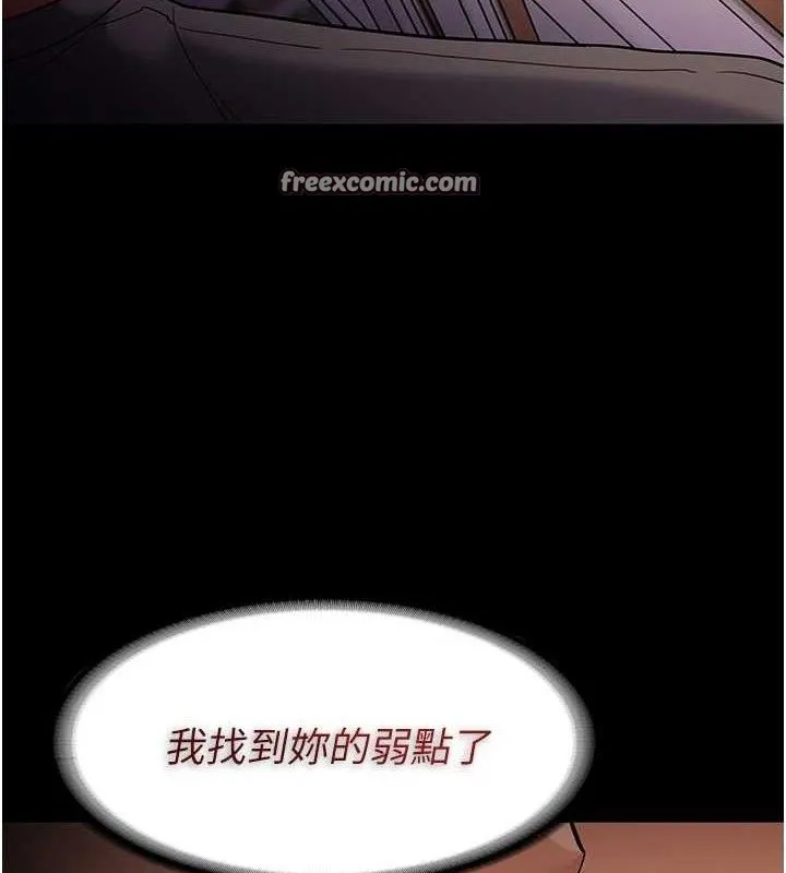 痴汉成瘾 第127話-家訪體驗現擠母乳 第56页