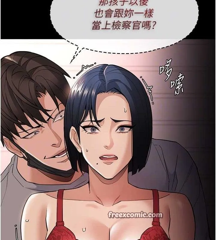 痴汉成瘾 第127話-家訪體驗現擠母乳 第112页