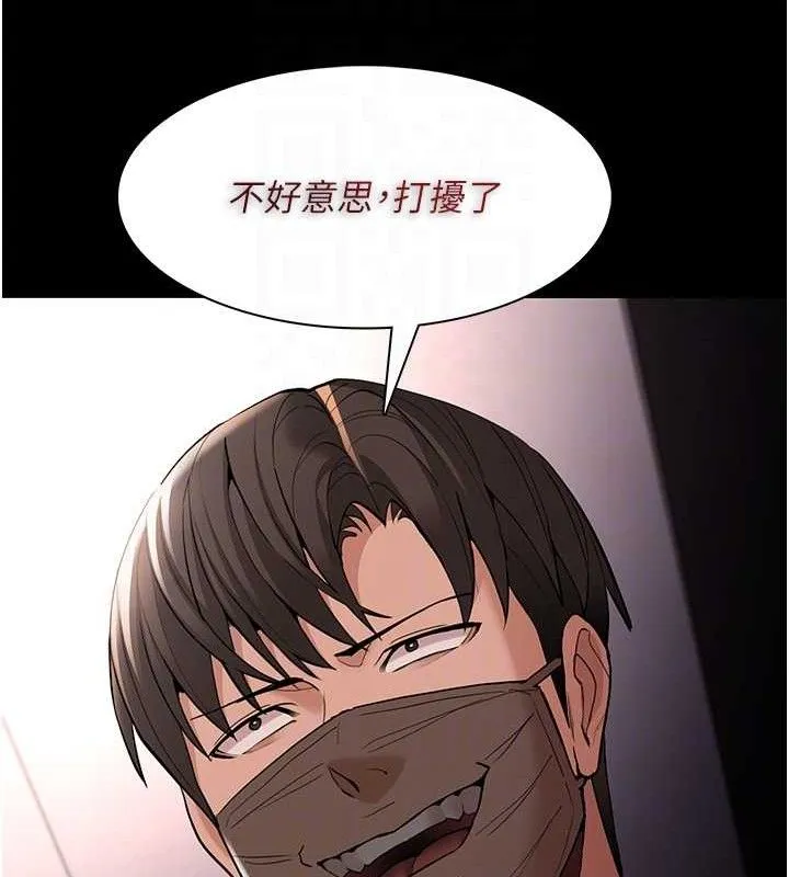 痴汉成瘾 第127話-家訪體驗現擠母乳 第47页