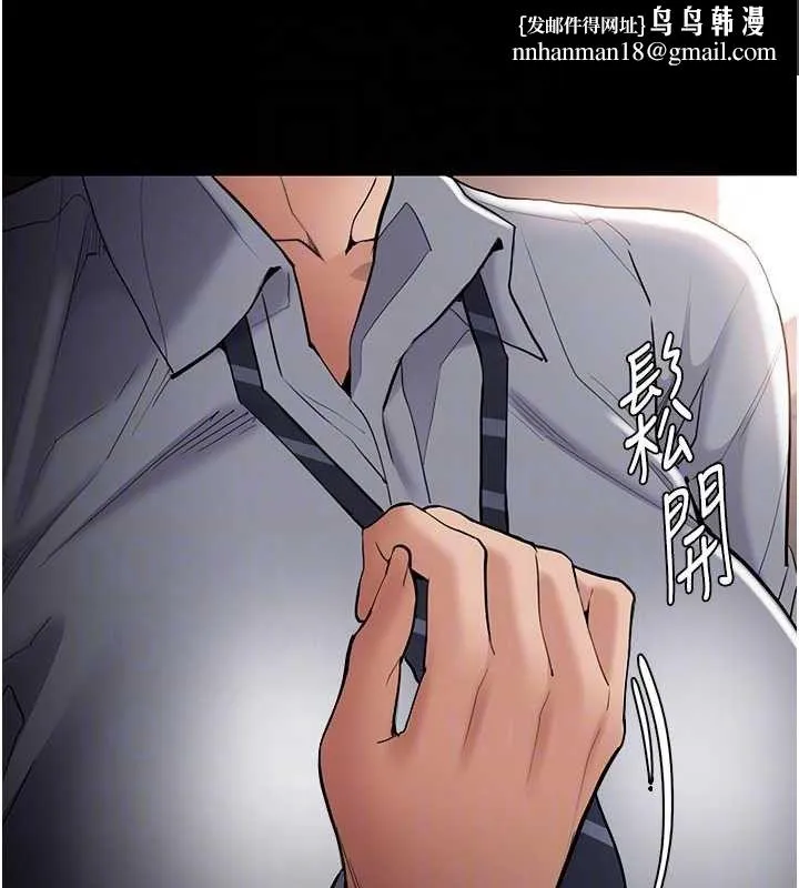 痴汉成瘾 第127話-家訪體驗現擠母乳 第74页