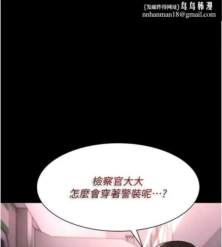 痴汉成瘾 第127話-家訪體驗現擠母乳 第1页