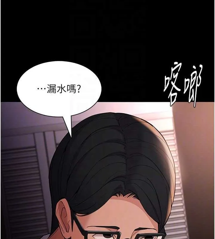 痴汉成瘾 第127話-家訪體驗現擠母乳 第45页