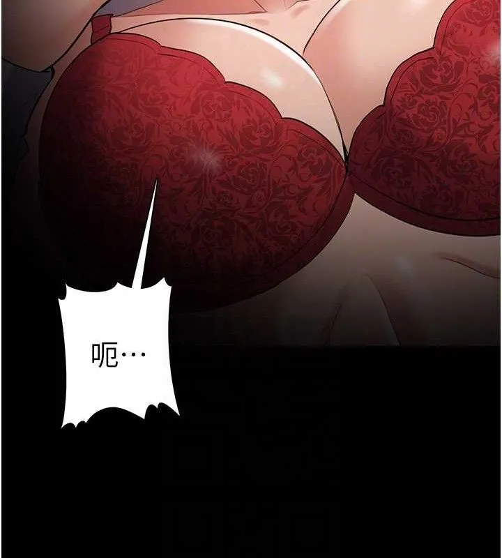 痴汉成瘾 第127話-家訪體驗現擠母乳 第104页
