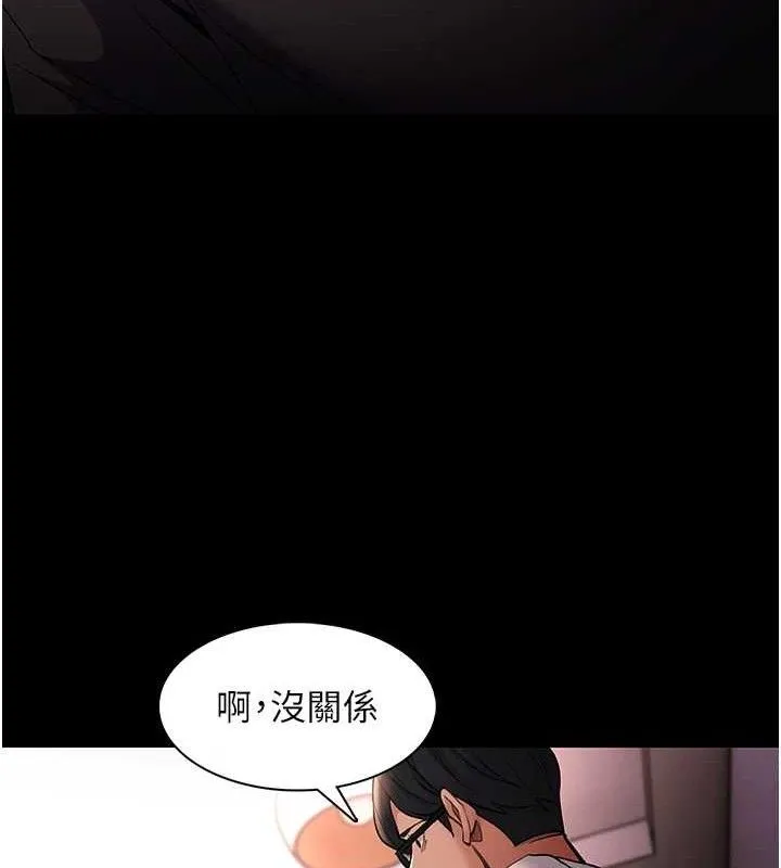 痴汉成瘾 第127話-家訪體驗現擠母乳 第49页