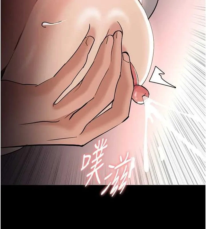 痴汉成瘾 第127話-家訪體驗現擠母乳 第130页