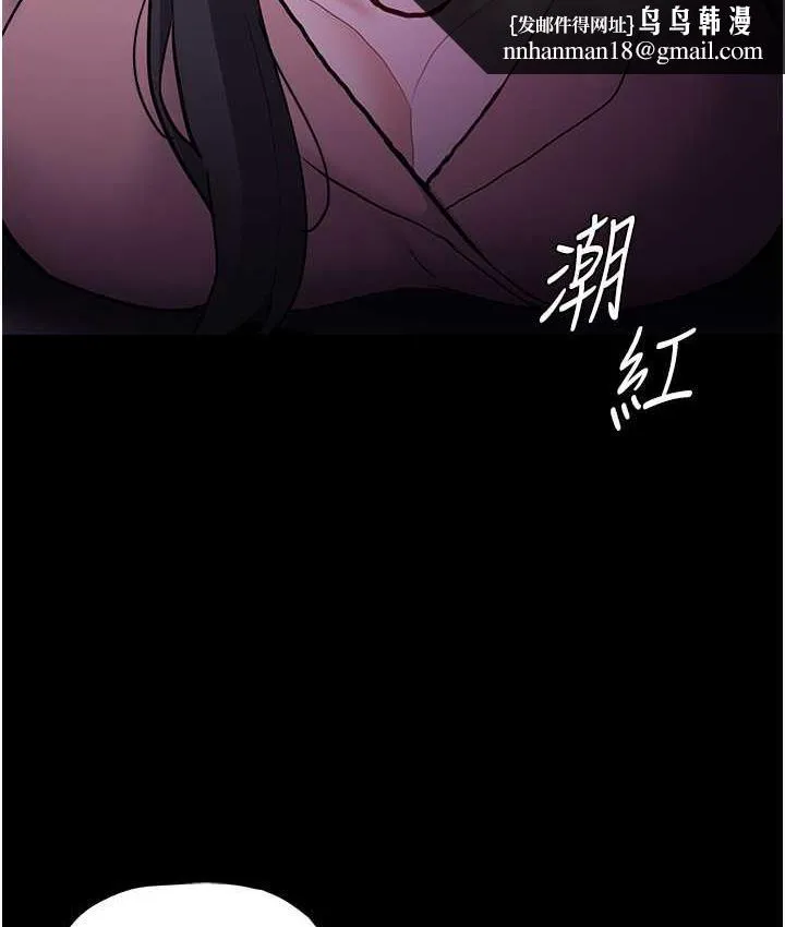 痴汉成瘾 第77話-被摳到洩洪的正義主播 第66页