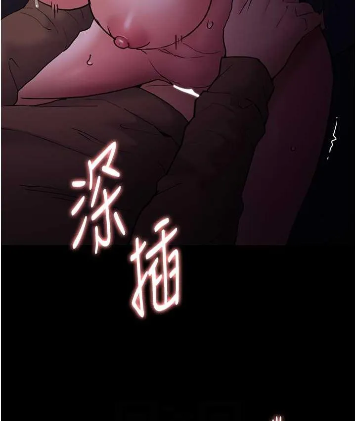 痴汉成瘾 第77話-被摳到洩洪的正義主播 第16页