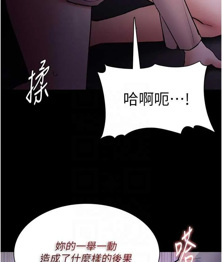 痴汉成瘾 第77話-被摳到洩洪的正義主播 第44页