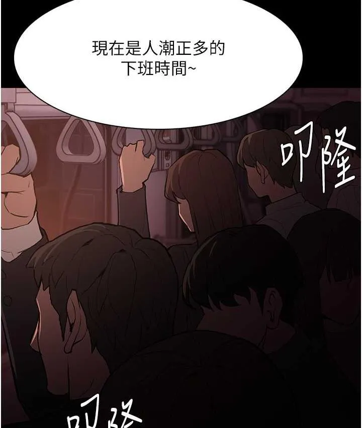 痴汉成瘾 第77話-被摳到洩洪的正義主播 第120页