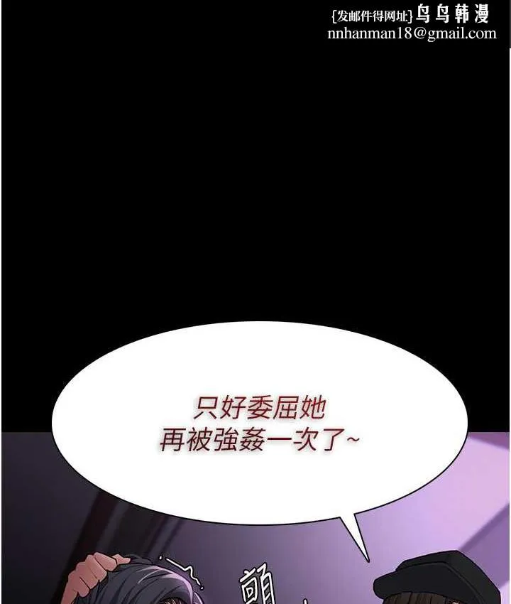 痴汉成瘾 第77話-被摳到洩洪的正義主播 第1页