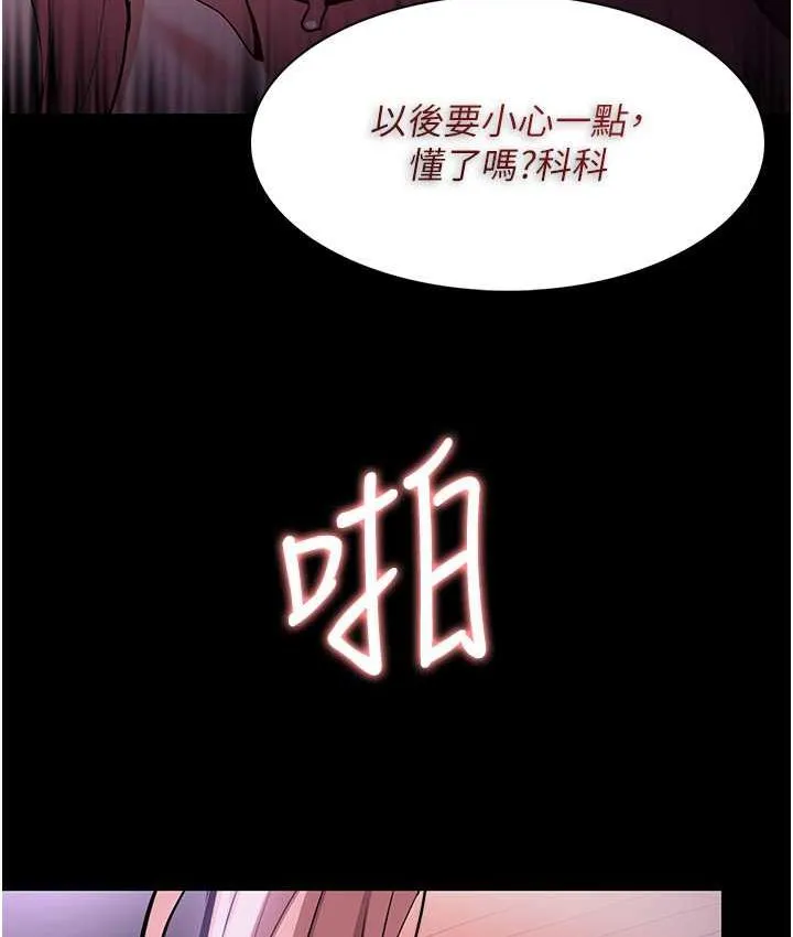 痴汉成瘾 第77話-被摳到洩洪的正義主播 第52页