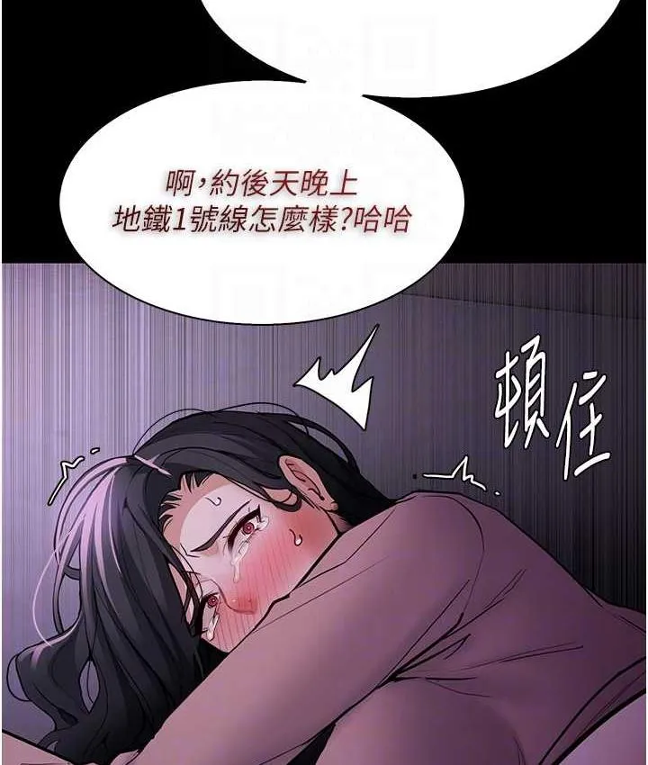 痴汉成瘾 第77話-被摳到洩洪的正義主播 第110页