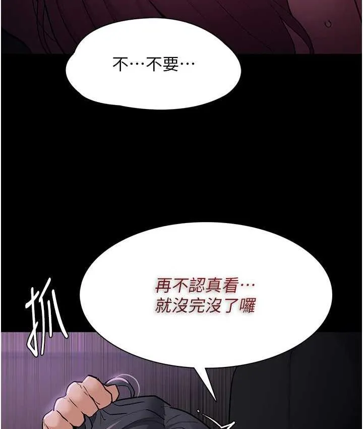 痴汉成瘾 第77話-被摳到洩洪的正義主播 第3页