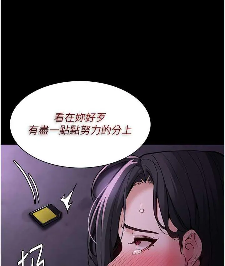 痴汉成瘾 第77話-被摳到洩洪的正義主播 第107页