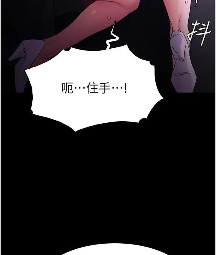痴汉成瘾 第77話-被摳到洩洪的正義主播 第33页