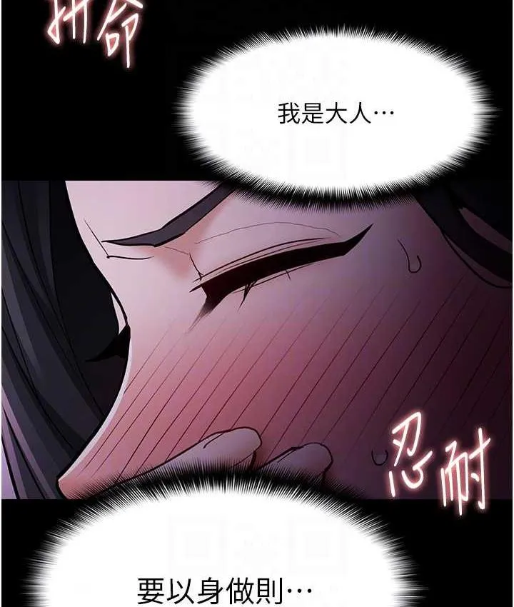 痴汉成瘾 第77話-被摳到洩洪的正義主播 第85页