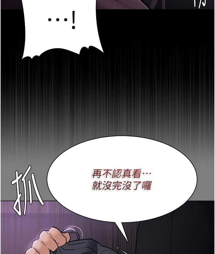 痴汉成瘾 第77話-被摳到洩洪的正義主播 第35页