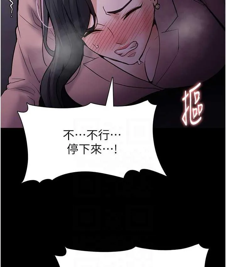 痴汉成瘾 第77話-被摳到洩洪的正義主播 第95页