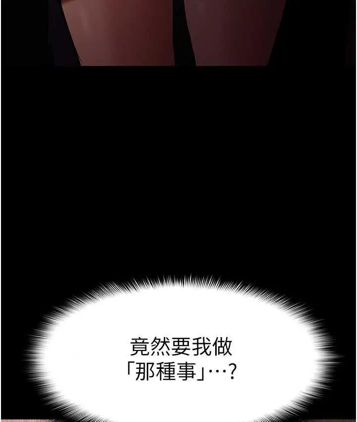 痴汉成瘾 第77話-被摳到洩洪的正義主播 第128页