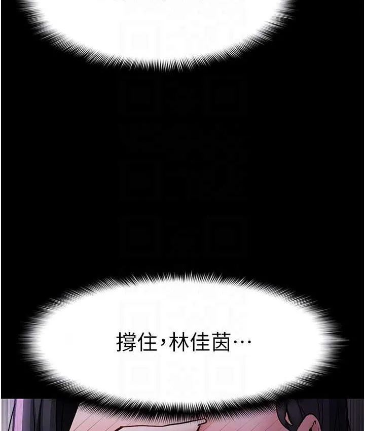 痴汉成瘾 第77話-被摳到洩洪的正義主播 第86页