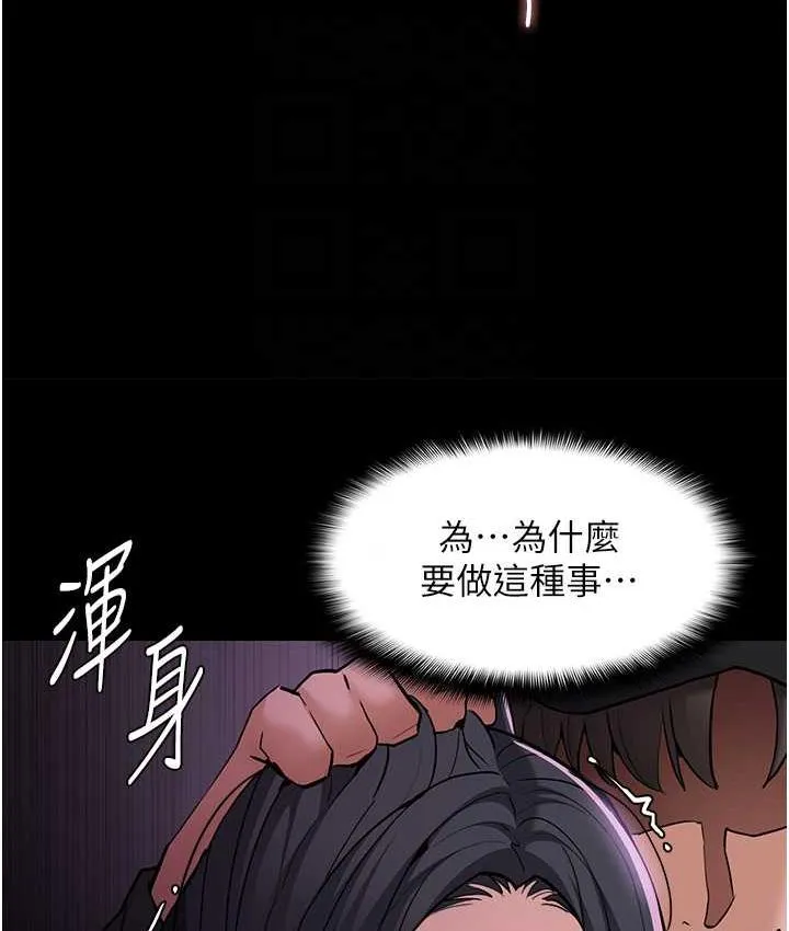 痴汉成瘾 第77話-被摳到洩洪的正義主播 第19页