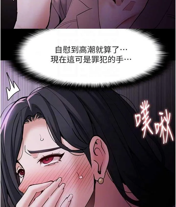 痴汉成瘾 第77話-被摳到洩洪的正義主播 第80页