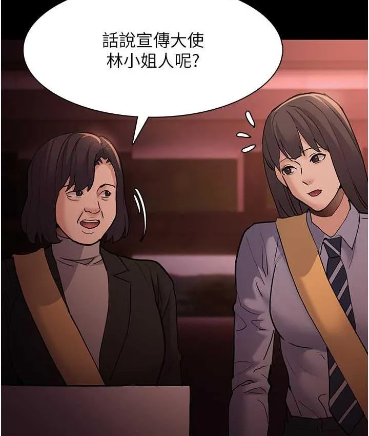 痴汉成瘾 第77話-被摳到洩洪的正義主播 第117页