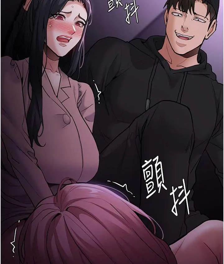 痴汉成瘾 第77話-被摳到洩洪的正義主播 第2页