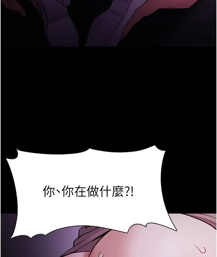 痴汉成瘾 第77話-被摳到洩洪的正義主播 第28页